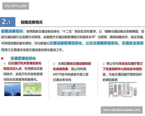 交通组织与智能诱导方案优化，保障赛事期间城市交通顺畅